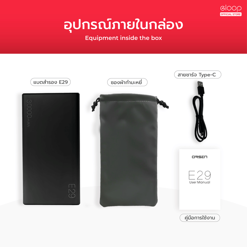 แบตเตอรี่สำรอง ORSEN BY ELOOP  E29 สีดำ ความจุ 30000MAH เทคโนโลยีชาร์จเร็ว PD 20W QC3.0